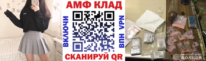 АМФЕТАМИН Розовый  Купить где  Зубцов 