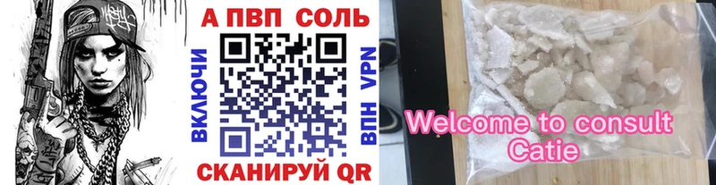 Alfa_PVP VHQ  Купить где  Зубцов 
