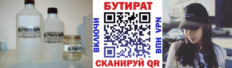Купить закладки  Зубцов  БУТИРАТ оксана 
