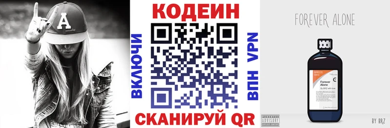 Купить  Зубцов  Кодеин напиток Lean (лин) 