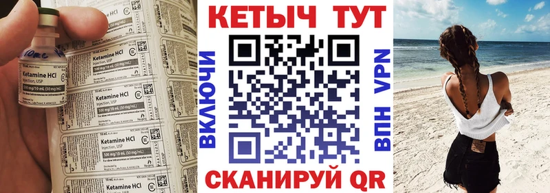 КЕТАМИН ketamine  Купить  Зубцов 