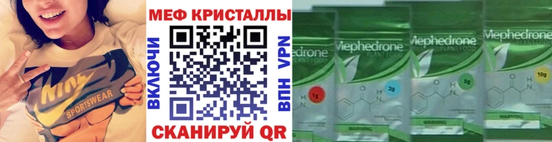 Купить где Зубцов МЯУ-МЯУ кристаллы