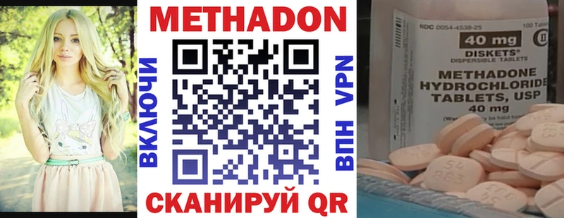Купить закладки Зубцов МЕТАДОН мёд
